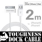 MFI認証 ケーブル 2m iPhone4 iPhone4s 充電ケーブル Dock - USBケーブル (ネコポス送料無料)