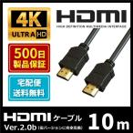HDMI кабель 10m 4k full hi-vision HDMI ( экспресс доставка курьером бесплатный )