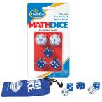 子供 マスダイス MATH DICE  ThinkFun シンクファン  知育  (宅配便送料無料)