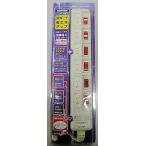 NOATEK　6スイッチ省エネタップ　(6コ口)(2m)　雷ガード　コンセントカバー付　NC-2463S