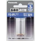  Panasonic продолжительный срок службы лампочка-индикатор труба крюк упаковка товар P форма застежка FG-5PLF2X