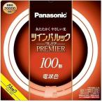  Panasonic tsu "Impul" k premium лампа дневного света круг форма лампа цвет 100 форма FHD100EL/LF3