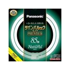  Panasonic tsu "Impul" k premium лампа дневного света круг форма натуральный цвет 85 форма FHD85ENWLF3