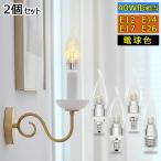 ショッピングシャンデリア シャンデリア電球 曲がりシャンデリア電球  LED電球 E12 E14 E17 E26 燭台電球 LED透明電球 クリア電球 40W形 LEDシャンデリア電球 2個入り