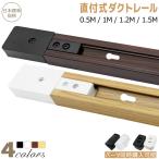  рейлинг 0.5m 1m 1.2m 1.5m прямой есть тип терминал шт. имеется под дерево натуральный японский стиль свет направляющие свет балка потолочный светильник модный 