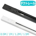  рейлинг 0.5m 1m 1.2m 1.5m рейлинг для электропроводки свет балка потолок прямая связь потолочный светильник простой установка тип чёрный белый 2 цвет модный 