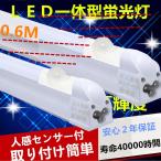 LED лампа дневного света человек чувство сенсор имеется 20W форма 0.6M прибор в одном корпусе лампа дневного света человек чувство сенсор свет днем свет цвет 6000K