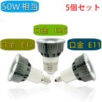 LEDハロゲン電球 LED電球 調光器対応 