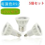 LEDハロゲン電球 調光器対応 LED電球 