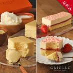 【送料込】【食べ比べセット】幻のチーズケーキ と スリム・レアチーズ・フレーズ 【レクタ(長方形ケーキ)】【冷凍便】【朝9時までの注文で当日出荷可】