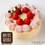 【ホールケーキ】【糖質制限】スリム・レアチーズ・フレーズ (15cm)苺のレアチーズケーキ ※オンライン限定仕様