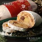 【季節限定】世界最優秀味覚賞シェフのシュトーレン【冷凍便】【朝9時までの注文で当日出荷可】※12月26日までのお届け