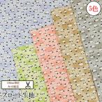 [ количество 10 из ] хлопок принт ... bokashi рисунок sa вилка . Broad ткань мелкие вещи интерьер 