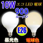 LED лампа мяч лампочка E26 G95 потребляемая энергия 10W 900LM лампа цвет днем свет выбор цвета BL-10W-X