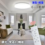 LED потолочный светильник тонкий легкий style свет ночной свет таймер с дистанционным пультом 6~8 татами для потолочный светильник living модный потолочная розетка днем свет цвет CL-TG260-24W