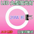 LED電球、LED蛍光灯