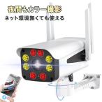 在庫限り特価 防犯カメラ 200万画素 ワイヤレス 防水 屋外 遠隔監視 wifi ネットワーク 暗視 センサー 音声双方向 8DYT-yoosee