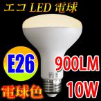 LED лампа E26re franc p потребляемая энергия 10W 900LM лампа цвет RFE26-10W-Y