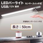 LED балка свет led настольное освещение длина 50cm рука .... не контакт рука сенсор переключатель имеется свет цвет источник питания 12V/USB модель выбор кухня освещение X-SSW-50