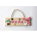 ネームプレート(小) 簡単工作 夏休み 色塗り工作 小学生 自由工作 手作り 小学校 冬休み ネコポス