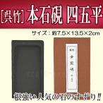 книга@ камень . 4 . flat . синий индиго [. бамбук ] тяжелый камень. . примерно 400g кошка pohs 