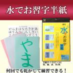  вода ... знак половина бумага . бамбук производства неоднократно мочь написать тренировка половина бумага 