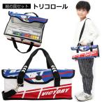 絵の具セット トリコロール 小学生 男女兼用 サクラ 水彩絵の具