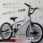 BMX ストリート 自転車 20インチ BMX 街乗り ペグ ジャイロ  BMX ハンドル