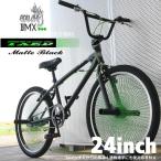 【送料無料】BMX 自転車 24インチ BMX 街乗り ペグ ジャイロ  BMX ハンドル