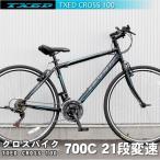 [ бесплатная доставка ] гибридный велосипед велосипед 700C Shimano 21 ступени переключение скоростей Shimano F/R Derailleur велосипед 