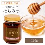 はちみつ非加熱れんげはちみつ国産純...