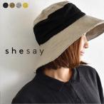 ショッピングハット メール便送料無料 shesay 帽子 リネンコットン ハット UV対策 UV エコロコ リネンコットン sel, z+, 24SS0321R, n05,