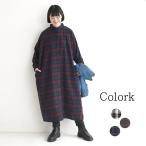 ワンピース レディース 綿麻 起毛 ロング丈 COLORK 25AW1120,