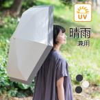 遮光 日傘 雨傘 折りたたみ 傘 レディース 晴雨兼用 大きめ 風に強い 撥水 UVカット 軽量 裾ボーダー 25SS0418,