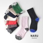 2点までメール便可 日本製 NARU デオ