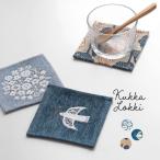 2点までメール便可 コースター ミニマット Kukka Lokki 北欧 布 インテリア キッチン 鳥 花 ゴブラン織り 25SS0404R, 爆買