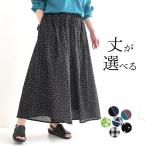 ガウチョ ワイドパンツ レディース 綿100% インド綿ボイル フレア大きいサイズ 25SS0424R,