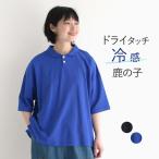 メール便可 接触冷感 ポロシャツ レディース 半袖 鹿の子ちび丸襟 ドライタッチ 25SS0620,