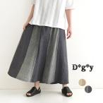 スカート ロング レディース 涼しい D*g*y 麻オックス 綿ドビー ストライプ配色 綿 麻 25SS0604, 爆買