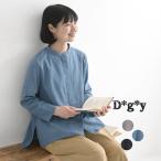 シャツ 長袖 レディース バンドカラー D*g*y コットン シワ加工 くるみボタン 綿100％ 25AW0926,