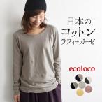 メール便可 オリジナル 日本製 綿100% クルーネックTシャツ カットソー M〜3L 大きいサイズ 春 秋 冬 春服 30代 40代 50代 24SS0222R,