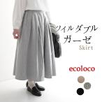 ショッピングガーゼ オリジナル ツイルガーゼ ギャザースカート 起毛 M〜3L 綿100％ 30代 40代 50代 春 秋 冬 大きいサイズ 24SS1201R,