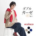 オリジナル ノーカラー ラグランシャツ 40番手ダブルガーゼ M〜3L 綿100% Wガーゼ 秋 春 23AW0824, 爆買