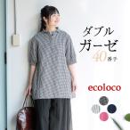 チュニック シャツ ブラウス 40番手ガーゼ ふんわり袖 綿100% 大きいサイズ 24SS0301, c14,