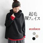 パーカープルオーバー 長袖 レディース 起毛 重ね襟 大きいサイズ 25AW1107R,