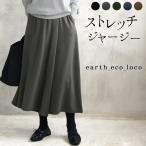 ワイドパンツ ストレッチジャージー M〜3L 春 秋 冬 レディース オリジナル 2220SS0114, エコロコ   q0729ss