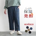 パンツ カーゴ ワイド デニム レディース 暖かい 裏起毛 暖パン 9分丈 保湿発熱 大きいサイズ 24AW1018R, オリジナル