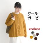 オリジナル ガーゼブラウス ウール混 ノーカラーシャツ 起毛 M〜3L 冬 30代 40代 50代 エコロコ 23AW0818,