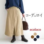ショッピングコーデュロイ カフェパンツ ワイドパンツ ロング レディース コーデュロイ 綿100％ 25AW1017,