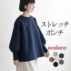 プルオーバー トレーナー 長袖 レディース ストレッチポンチ ふわり袖 クルーネック 25AW1024,